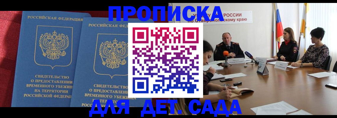 временная регистрация госуслуги в Сорочинске