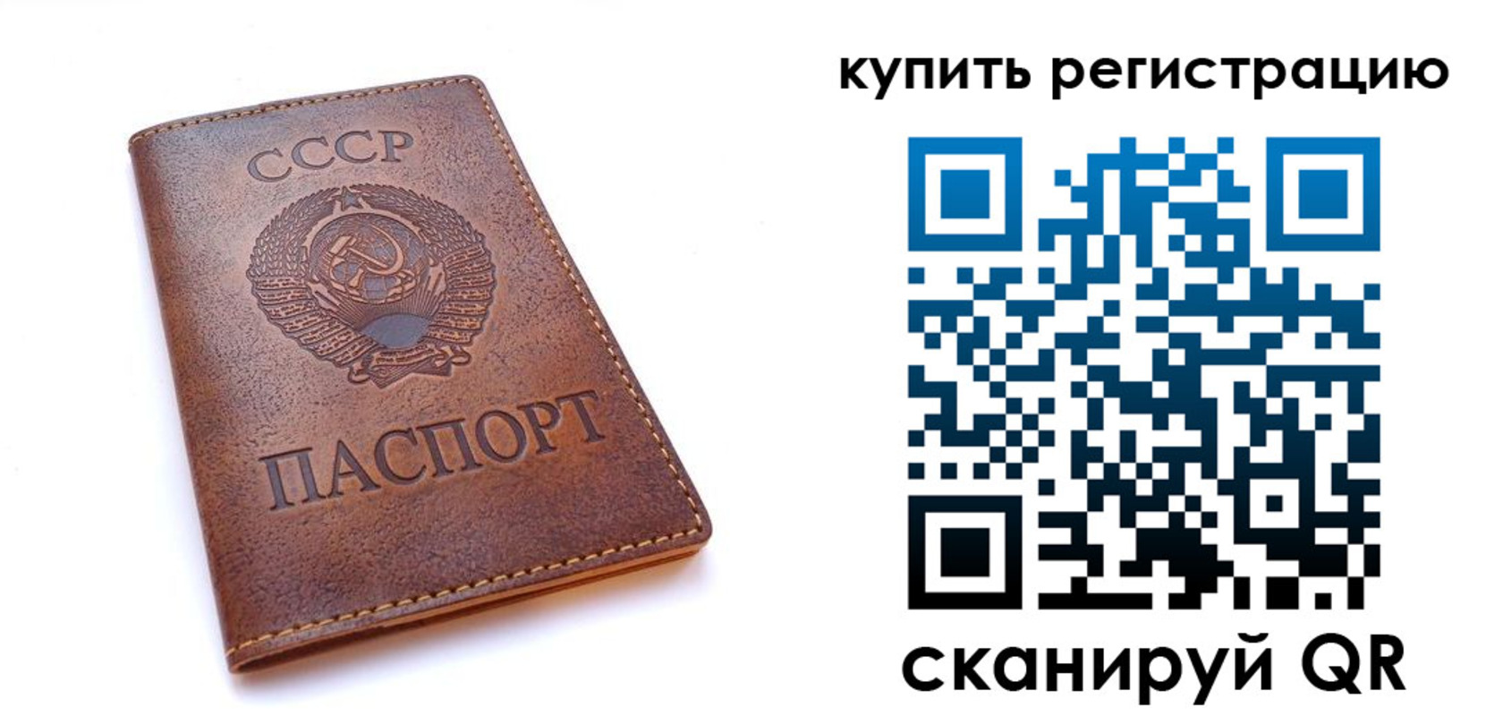 где прописаться в Сорочинске