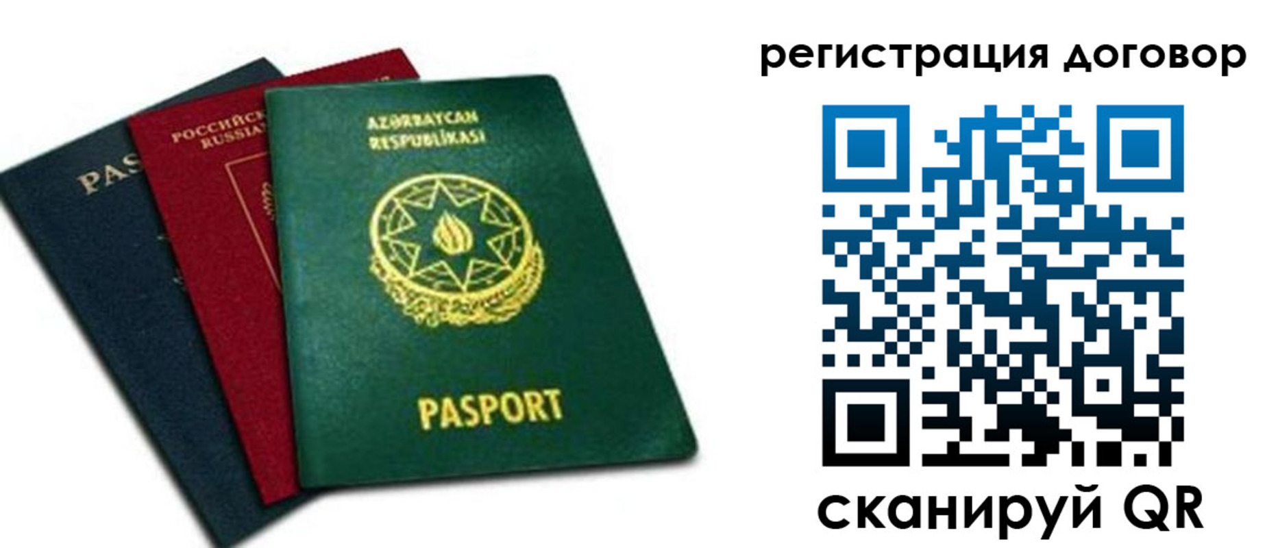 прописка от собственника в Сорочинске