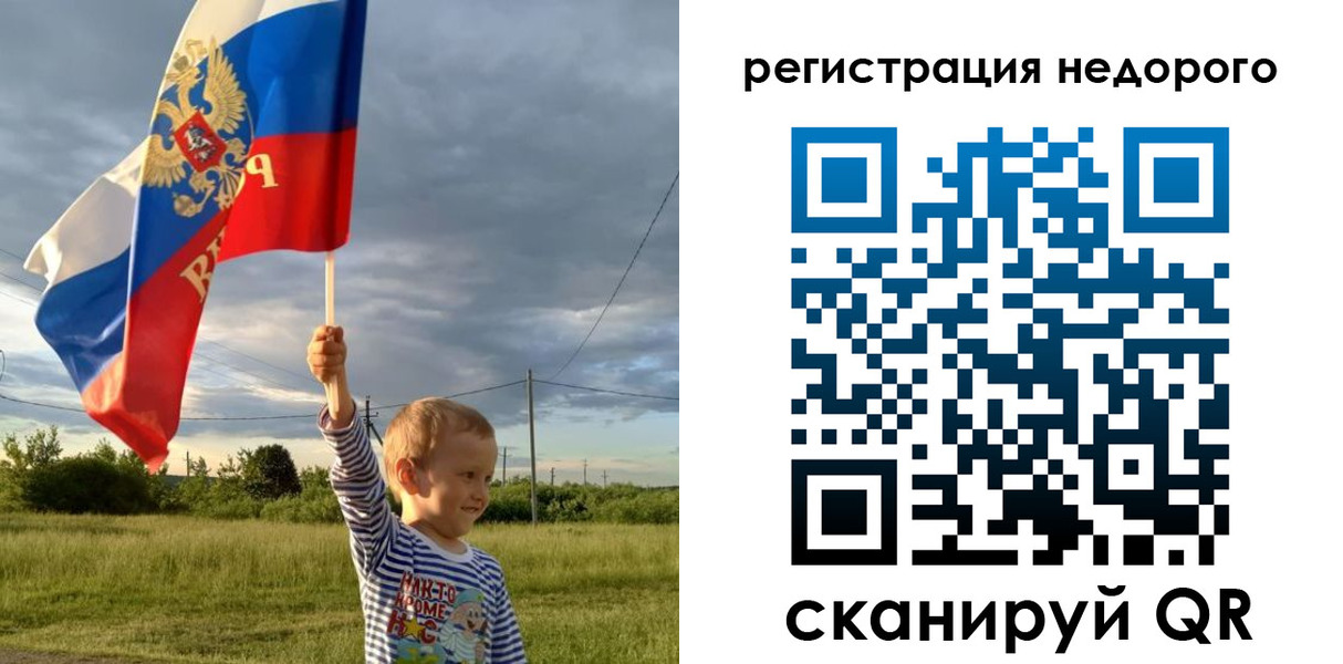 временная регистрация для всех в Сорочинске