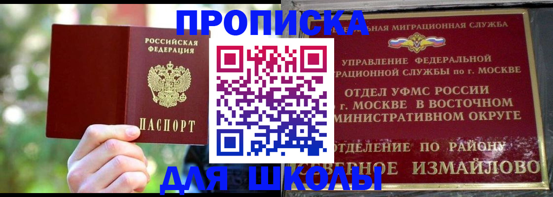 временная регистрация купить в Сорочинске