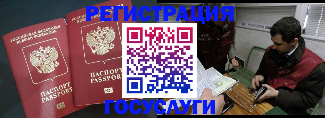 прописка паспорт в Сорочинске