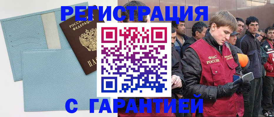 временная регистрация для школы в Сорочинске