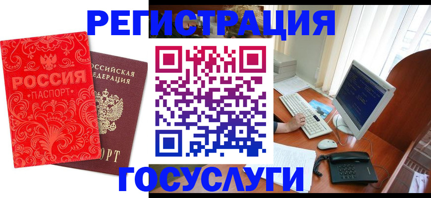 временная регистрация в квартире в Сорочинске