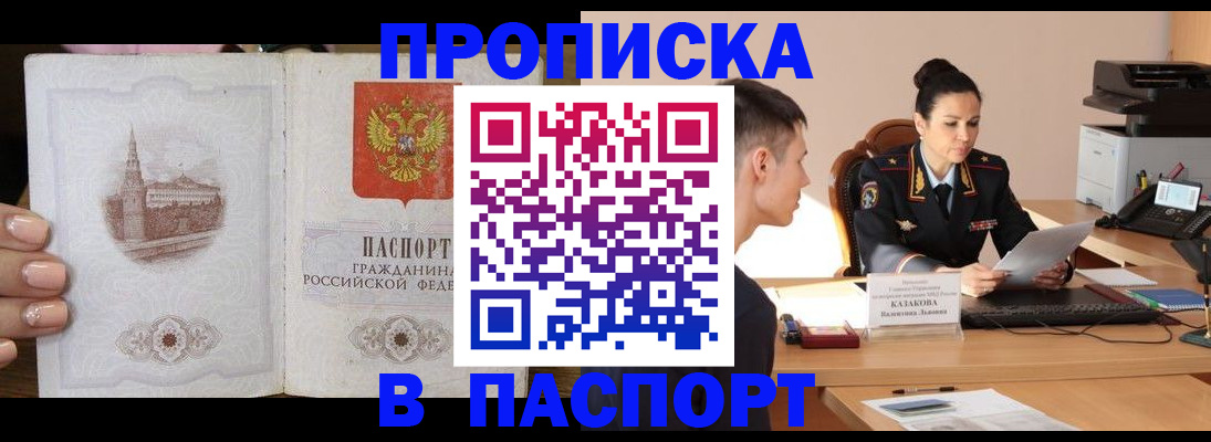 временная регистрация поиск в Сорочинске