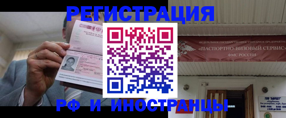 прописка для военкомата в Сорочинске