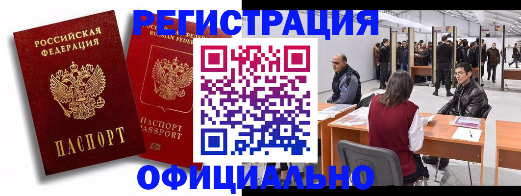 прописка для кредита в Сорочинске
