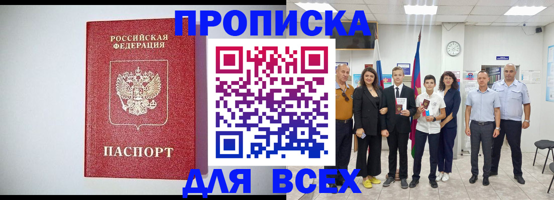 временная регистрация надежно в Сорочинске