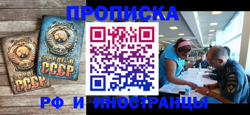 прописка для кредита в Сорочинске